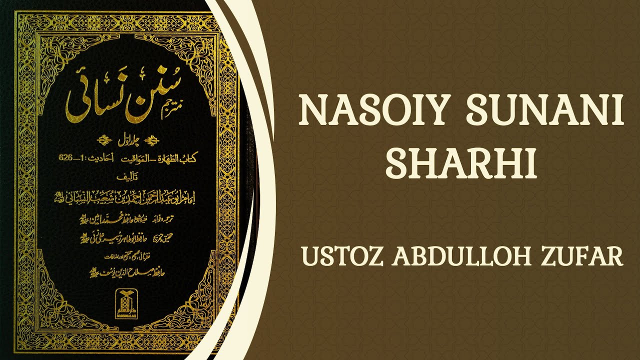 11-Дарс: Аёл киши жанобатдан ғусл қилишда, соч ўримини бузишни тарк қилиши? Шайх Абдуллоҳ Зуфар
