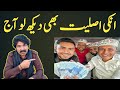 Real face of mubashir saddique  zain ul abadin  mudassar saddique  village food secrets  shahpur