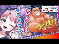 どすこい!初めての大相撲~🎮【つっぱり大相撲/ファミコン/#ゲーム実況】