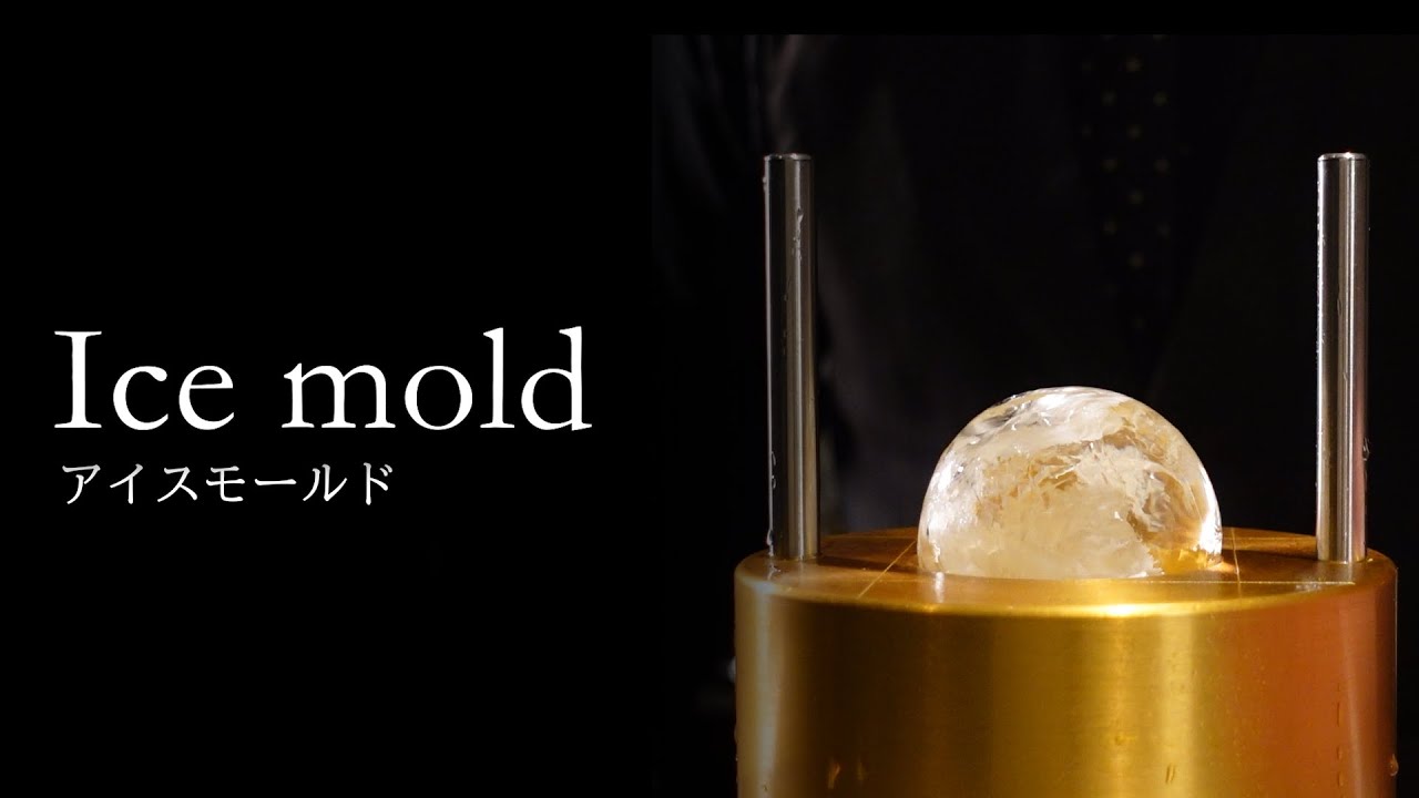 アイスモールド（Ice mold）