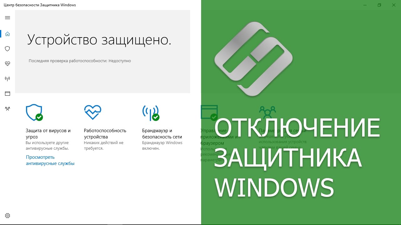 Как отключить, включить или удалить защитник Windows Defender в сборке 1703 Creators Update ??️?