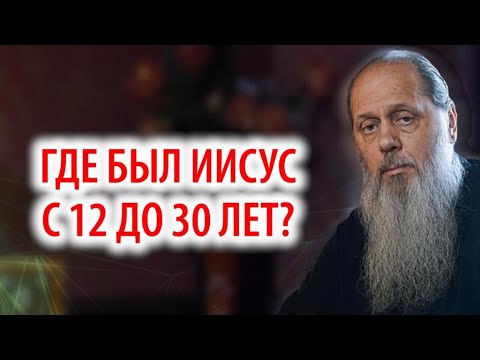 Видео: Реликви, свързани с Issus Christ - Алтернативен изглед