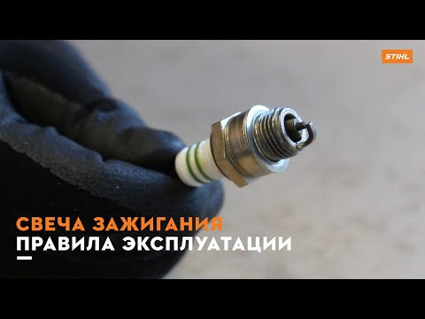 Свеча зажигания: правила эксплуатации