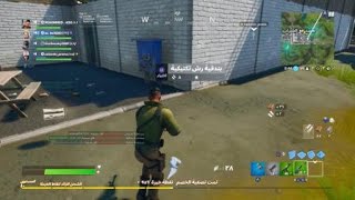 Fortnite سبرايز مذا فكا