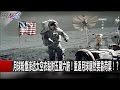 關鍵時刻 20161010 一刀未剪版