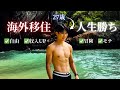 【実体験】23歳で海外移住した僕の人生が激変した理由