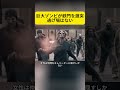 生存者を狙う巨人ゾンビ…鉄扉を破壊し続ける