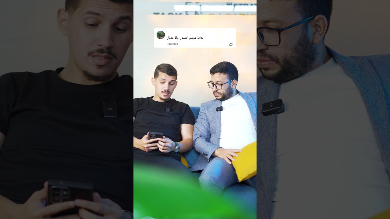 أعظم مفاجأة لتلاميذ بكالوريا 2027 🔥