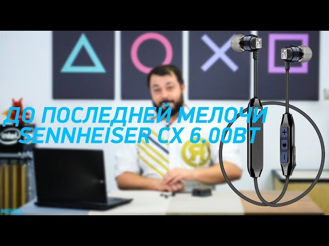 Бездротові навушники SENNHEISER CX 6.00BT