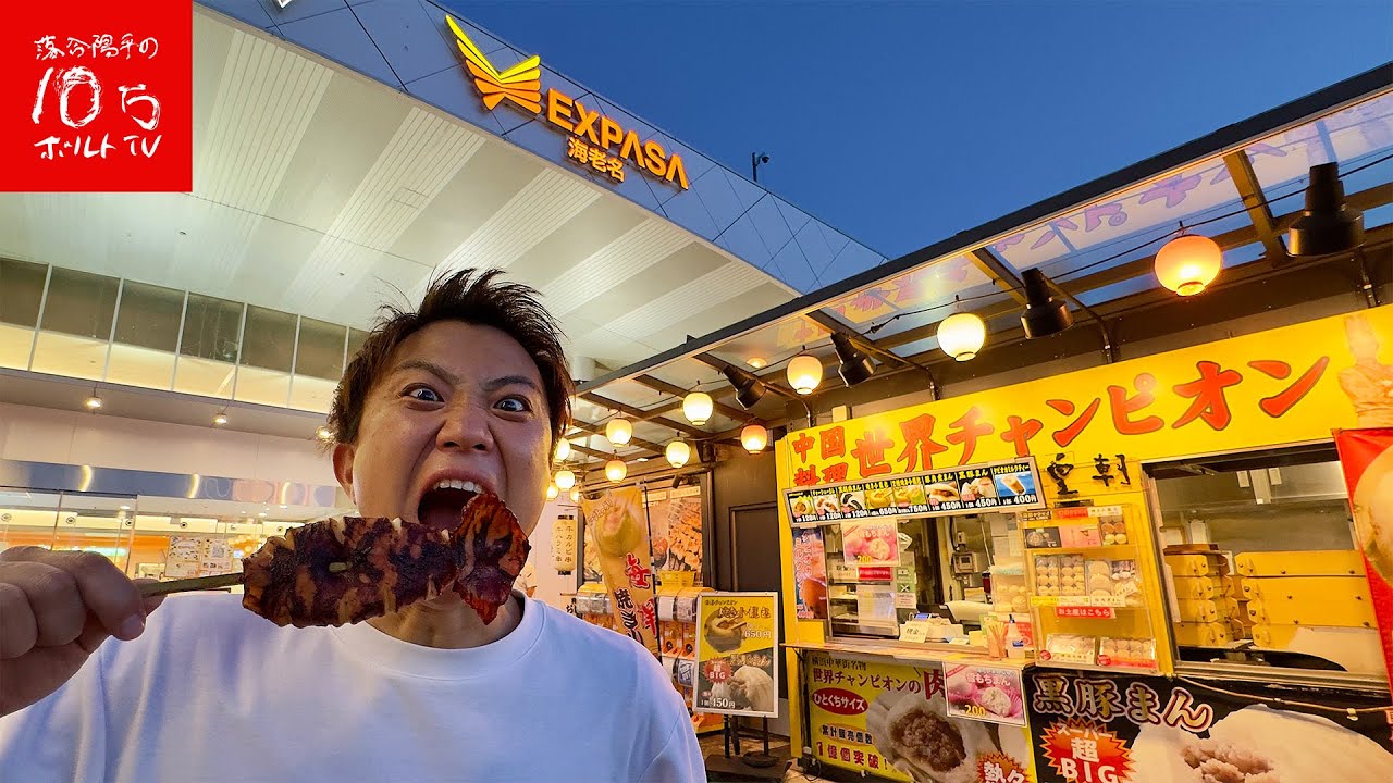 【神奈川】店舗数日本一‼︎最強の食べ歩きスポット「海老名SA」で夜の爆食ツアー‼︎