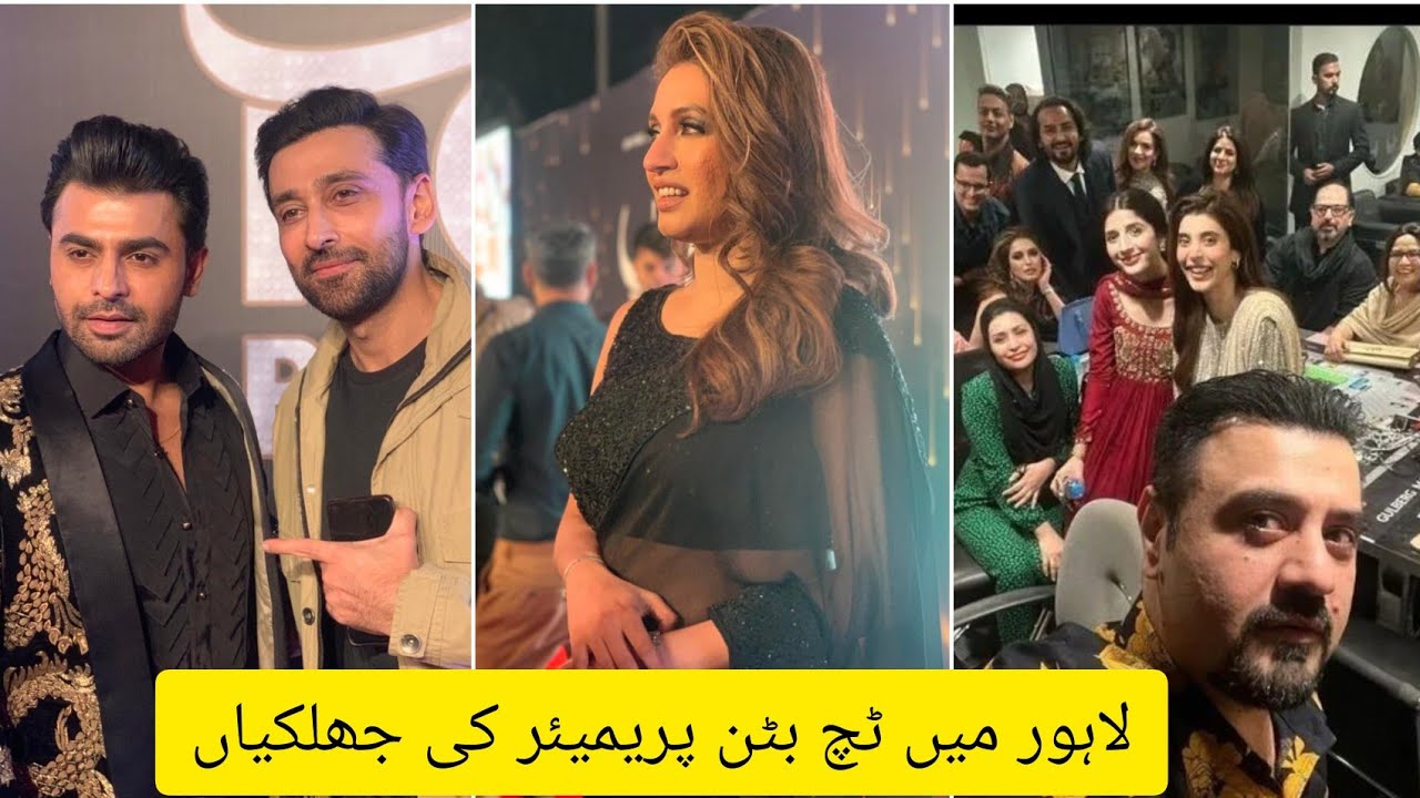 Highlights of Tich Button Premiere in Lahore YouTube