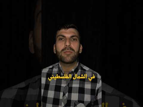 قرية الد حي وسبب تسميتها فلسطين عرب ٤٨ عرب قرية نبي صحابي اكسبلور سوريا دمشق