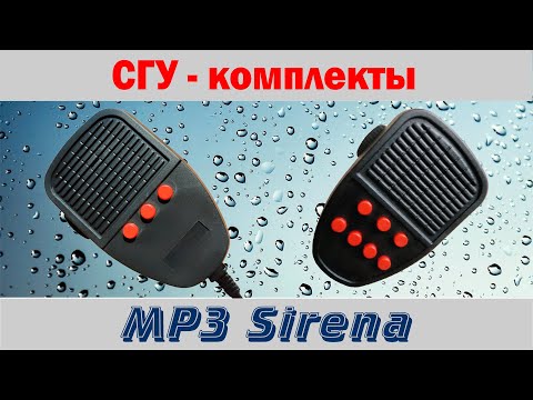 Оповещение mp3