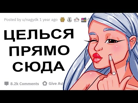 ДЕВУШКИ КУДА ПАРНЯМ СТОИТ ЗАКАНЧИВАТЬ, ЧТОБЫ ВЫ БЫЛИ ДОВОЛЬНЫ?!