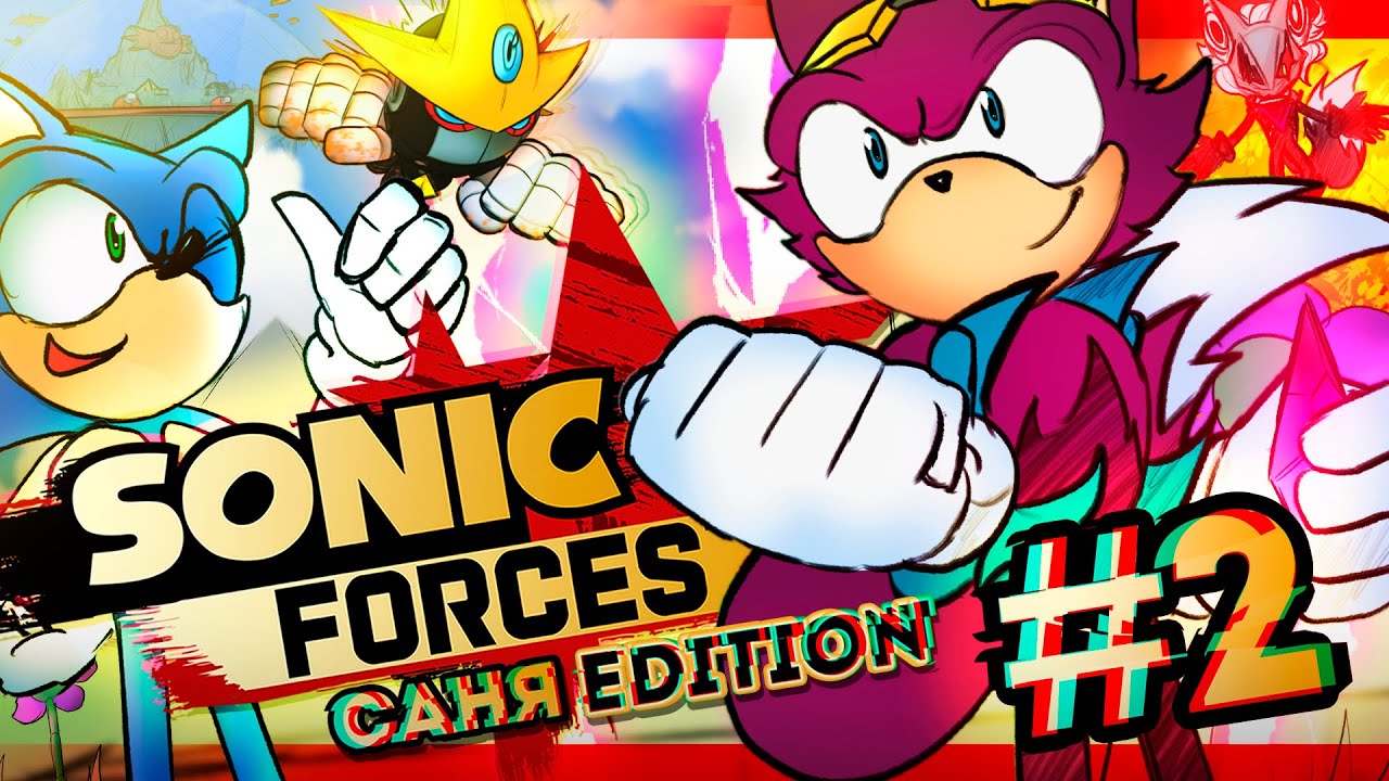 Спасенный соником профессор в игре. Sonic Forces Саня Edition. Sonic Forces Lost Valley. Мой подписчик прислал мне игру Соник зона веселья с саней.