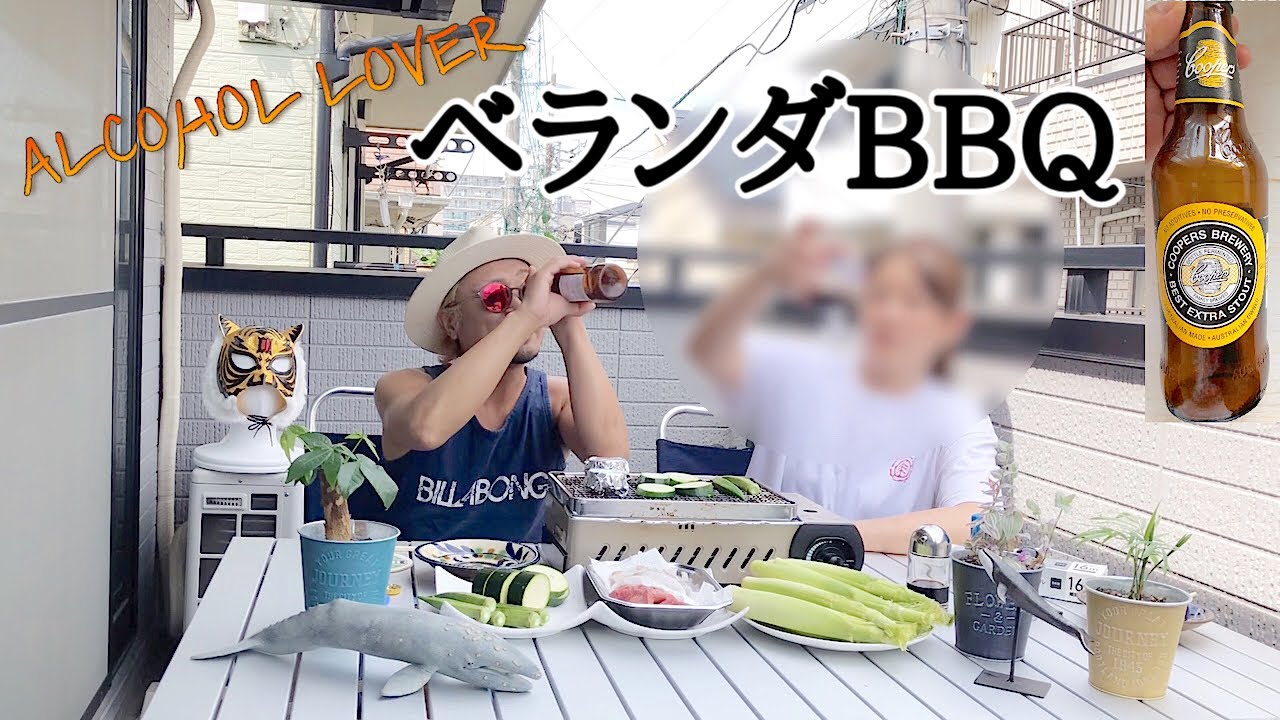 家飲みベランダbbqでオーストラリア黒ビールを飲む Youtube 家飲みベランダbbqでオーストラリア黒ビールを飲む Youtube