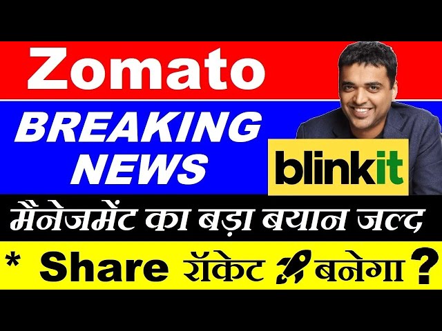Zomato Share ( BIG BREAKING NEWS ) 🔴 Zomato Blinkit News 🔴 Zomato Q4 Results 🔴 Blinkit News🔴 SMKC class=