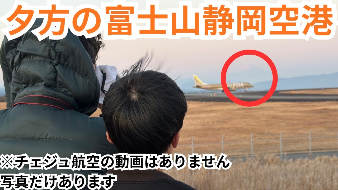 今回はFDA中心で撮りました