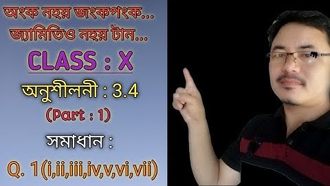 Class 10: Chapter 3//Pair of Linear Equations in Two Variables in Assamese// Q. 1