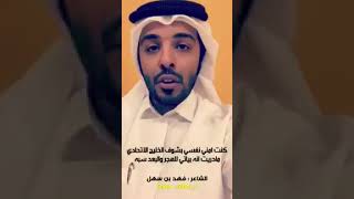 فهد بن سهل - الخليج الاتحادي