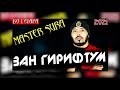 Master SuRa - Зан Гирифтм