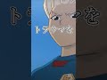 トラマルタカスタム #イナズマイレブン