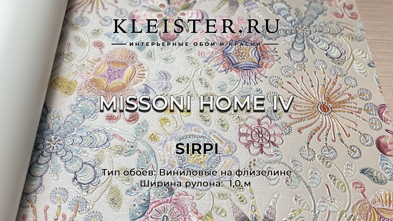 Обои Missoni Home 4 от Sirpi