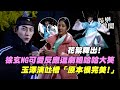 我奪走了公爵的初夜 花絮釋出 徐玄NG可愛反應逗劇組哈哈大笑XD 玉澤演吐槽 原本很完美 徐范俊戲內暖心到戲外 三立娛樂星聞 我奪走了公爵的初夜 花絮釋出 徐玄NG可愛反應逗劇組哈哈大笑XD 玉澤演吐槽 原本很完美 徐范俊戲內暖心到戲外 三立娛樂星聞