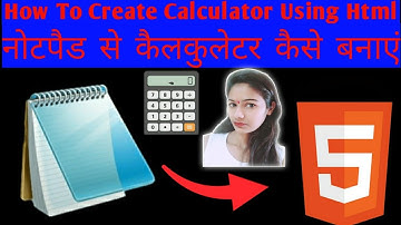 How To Create Calculator Using Html| नोटपैड से कैलकुलेटर कैसे बनाएं||