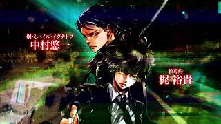 Tvシリーズ第三期決定 Psycho Pass サイコパス のこれまで これから 梶 裕貴 中村悠一が演じる新キャラ そして新たな物語の秘密に迫る What S In Tokyo Tvシリーズ第三期決定 Psycho Pass サイコパス のこれまで これから 梶 裕貴 中村悠一が演じる新キャラ そして新たな物語の秘密に迫る What S In Tokyo