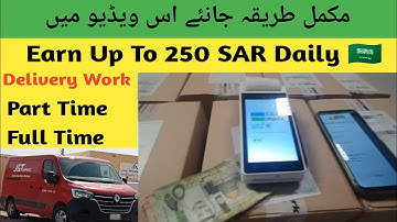 Delivery App Py  Kam karny kA Trika |Delivery Work IN Saudi Arabia 🇸🇦