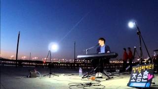 어린왕자- 싱어송라이터 조승훈 [소울빌 버스킹 크루 2015.4.24]