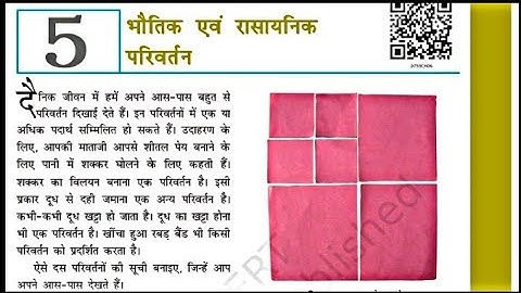कक्षा 7 विज्ञान अध्याय 5 अभ्यास प्रश्न उत्तर science class 7 chapter 5 question answer | vigyan