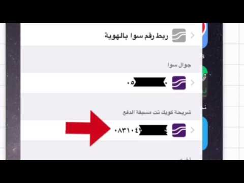 طريقة شحن شريحة بيانات موبايلي