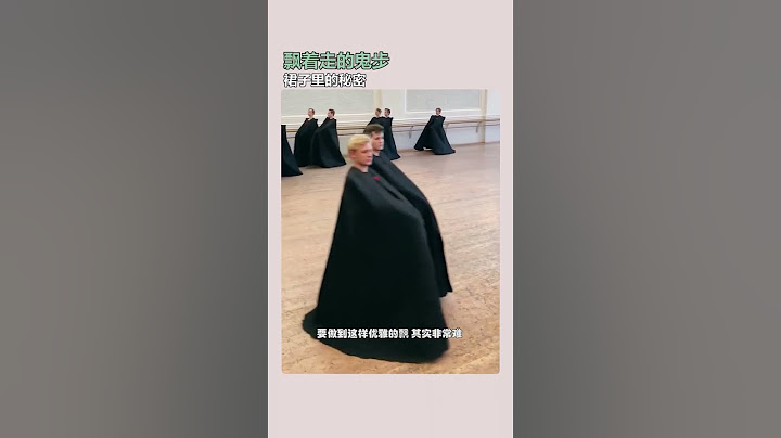 飘着走的鬼步 是怎么做到的 #有用内容创作计划 #村花的奇葩科普