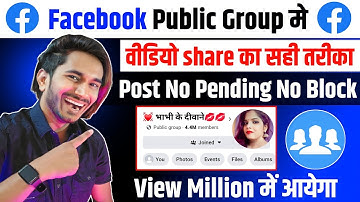 Facebook Group Sharing का नया तरीका | Fb group sharing kaise Karen | Fb Video Pending Problem Solved
