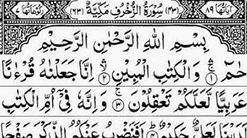 Surah Az-Zukhurf | Full With Arabic Text (HD( 43- سورة