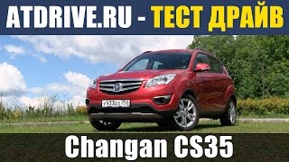 Changan CS35 - Тест-драйв от ATDrive.ru