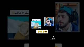 قناه mbc 3 طلع بيها مخرج عراقي علي شاكر | فانز يوميات واحد عراقي