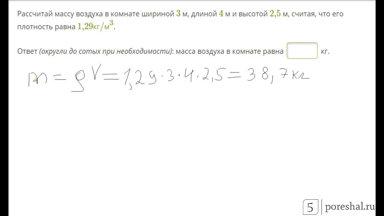 Как вычислить м3