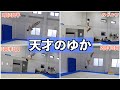 【天才】こうたろうのガチのゆかが見たいんじゃ〜！