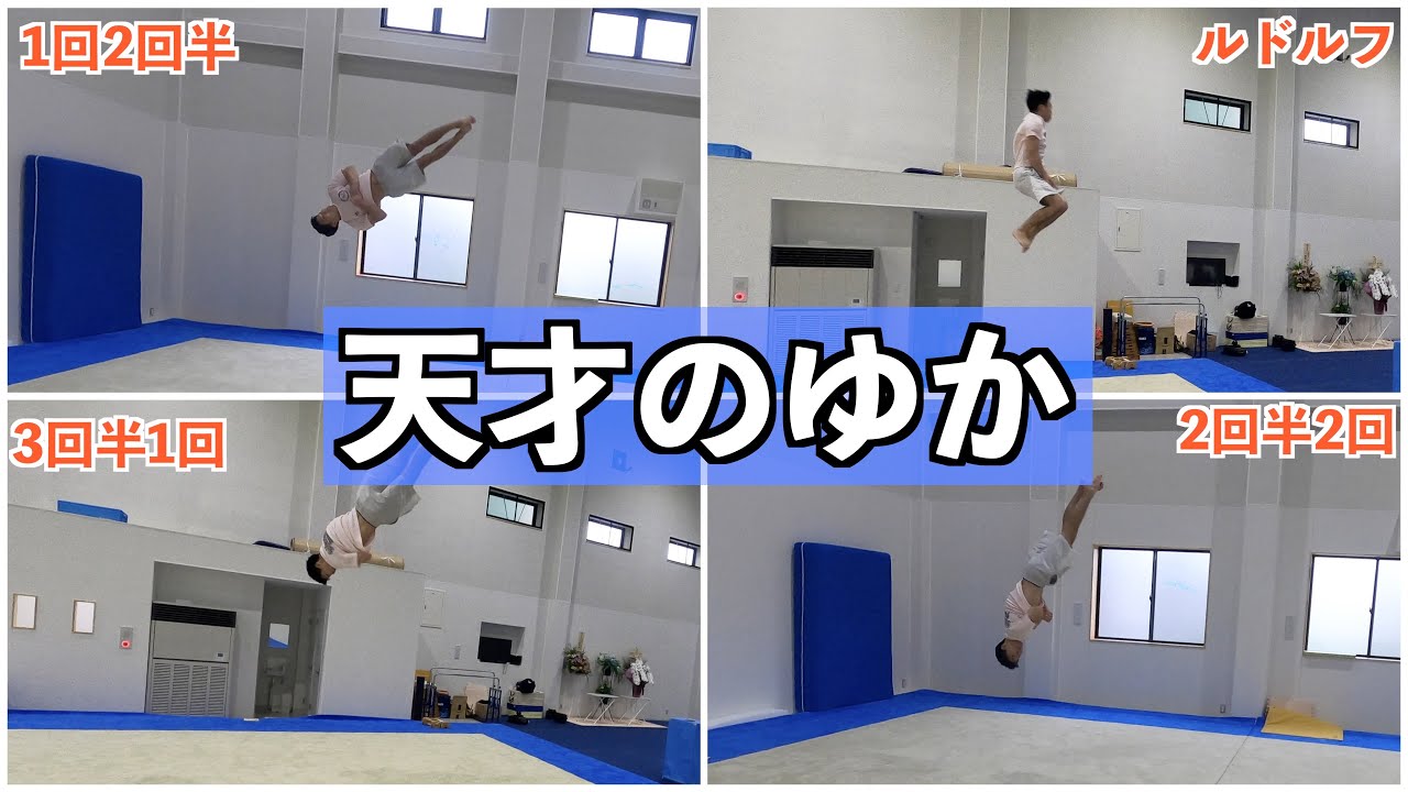 [Гениально] Хочу увидеть серьезную технику Котаро на полу!