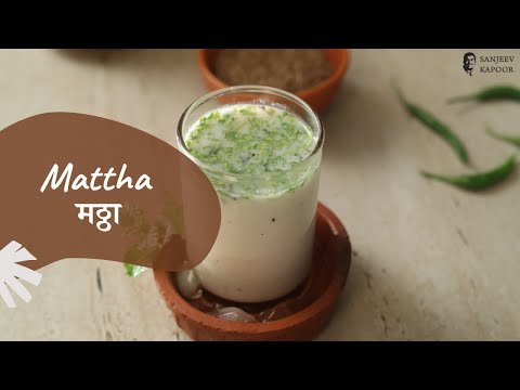 Mattha | मठ्ठा | Masala Buttermilk | Maharashtian Recipe | Summer Recipes | Sanjeev