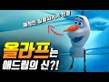 제작진조차 감탄했다는 디즈니 캐릭터들의 애드립 BEST 5