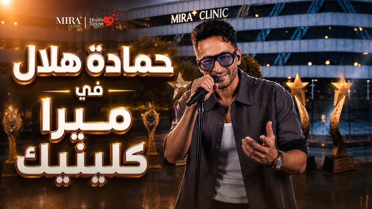 Hamada Helal