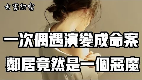 善良農婦命喪自己稻田 大案紀實 - 天天要聞