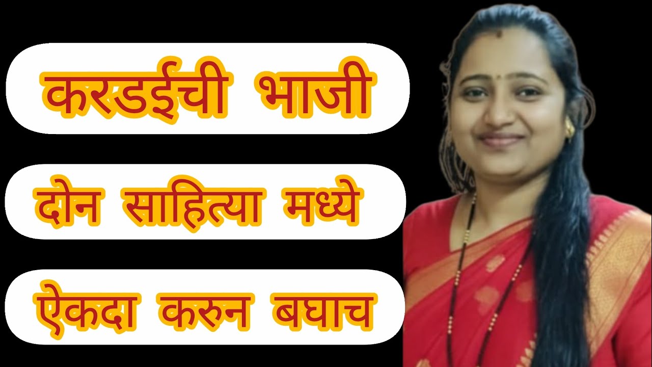 करडई  भाजी 😋 #recipevedio #food #viralvideo #recipe #cooking #likeandsubscribe