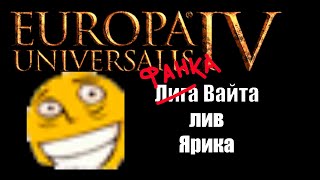 EU4 Лига Вхите, лив Ярика