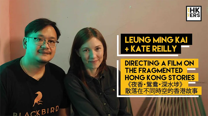 Leung Ming Kai  + Kate ReillyA film on the fragmen...