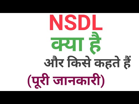 What is NSDL,, NSDL KISE KAHTE HAI ,, FULL TUTORIAL ,,NSDL  FULL FORM,,||